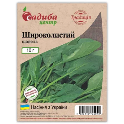 Щавель Широколистый 10г фото