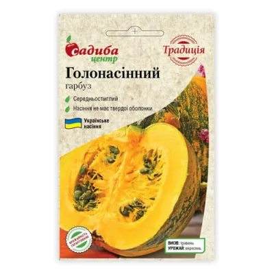 Тыква Голосемянная фото