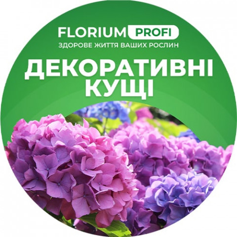 Удобрение для декоративных кустарников (Florium Profi универсальное) 4м. 250г фото