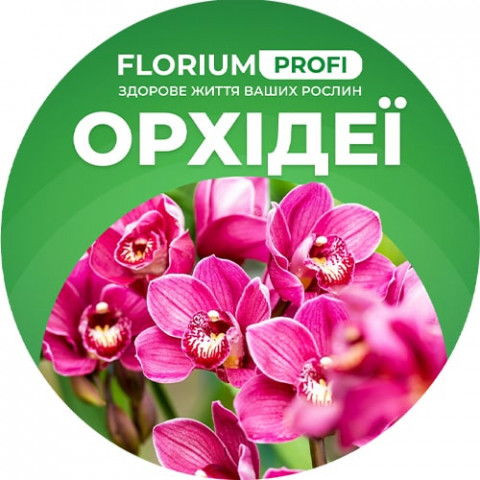 Удобрение Florium Profi для орхидей (6-30-30) 120г фото