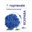 Средство для изменения цвета гортензий фото