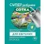 Минеральное удобрение Сотка для цветущих 20г фото