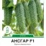 Огурец Ансгар F1 фото