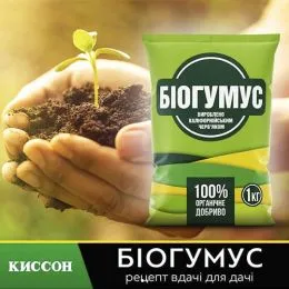 Биогумус 1кг фото