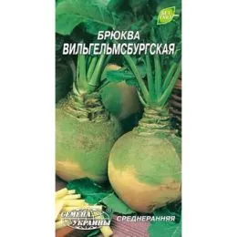 Брюква Вильгельмсбургская фото