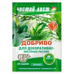 Удобрение Чистый лист для декоративно-лиственных растений, 20г фото