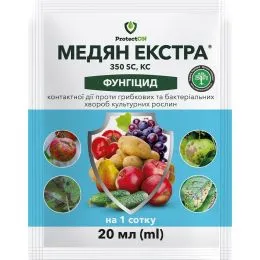 Фунгицид Медян Экстра 20 мл, ProtectOn фото