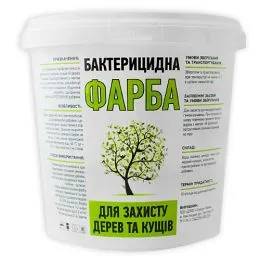 Краска бактерицидная 1,2 кг фото