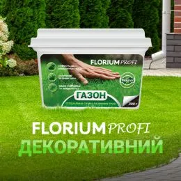 Газон Florium Profi Декоративный 300г фото