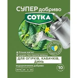 Минеральное удобрение Сотка для огурцов, кабачков, дынь 20г фото