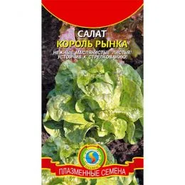 Салат Король Рынка фото