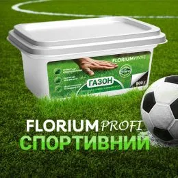 Газон Florium Profi Спортивный 800г фото