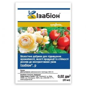Биоудобрение Изабион 20 мл, Syngenta фото