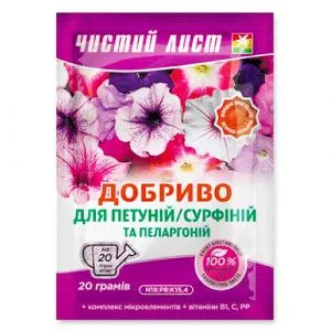 Удобрение Чистый лист для петунии и пеларгонии, 20г фото