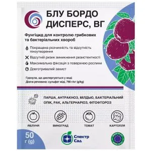 Фунгицид Блу Бордо Дисперс 50г фото