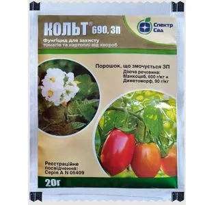 Фунгицид Кольт 20г фото