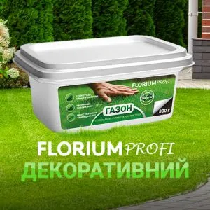 Газон Florium Profi Декоративный 800г фото
