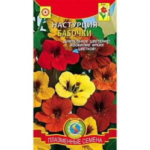 Настурция Бабочки, смесь фото