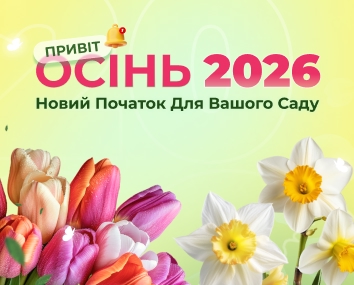 Открытие сезона Осень 2026 Florium