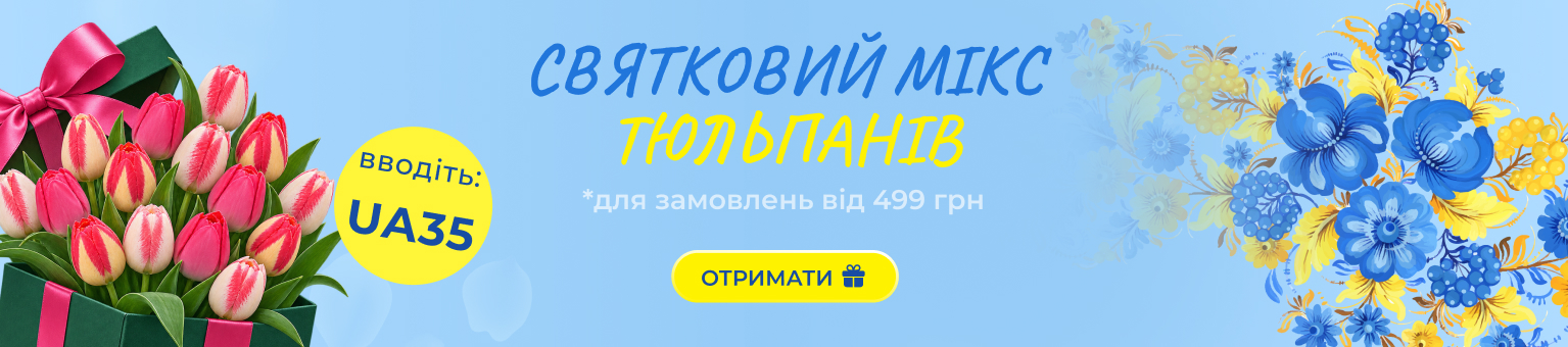 Відкриття сезону Осінь 2026 &mdash; Весняний сад починається восени
